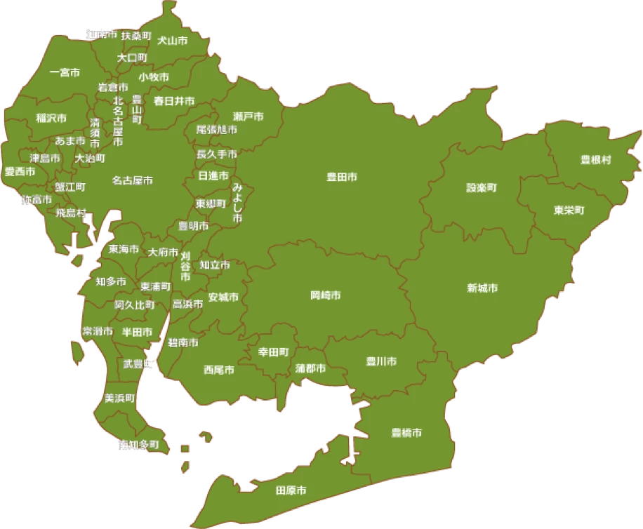 愛知県全域対応